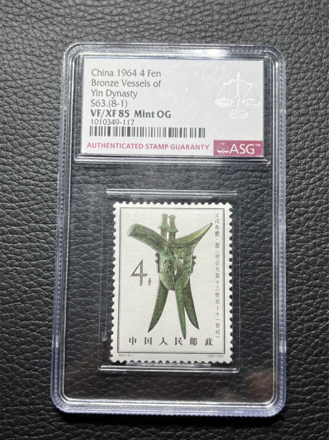 洪涛臻品批发群  精选邮票限时拍卖第九十五期 特63青铜器新 8-1ASG 85分OG，★状态极佳，白胶润泽，最严格时期出分，版撕绝中绝送评，可收藏可投资。目前ASG评级处于初级阶段，注意趁早下手囤精品货，未来一定有意想不到的收获