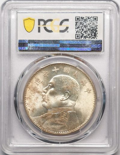 民国十年袁像壹元T年PCGS-MS62铸造错版稀见！