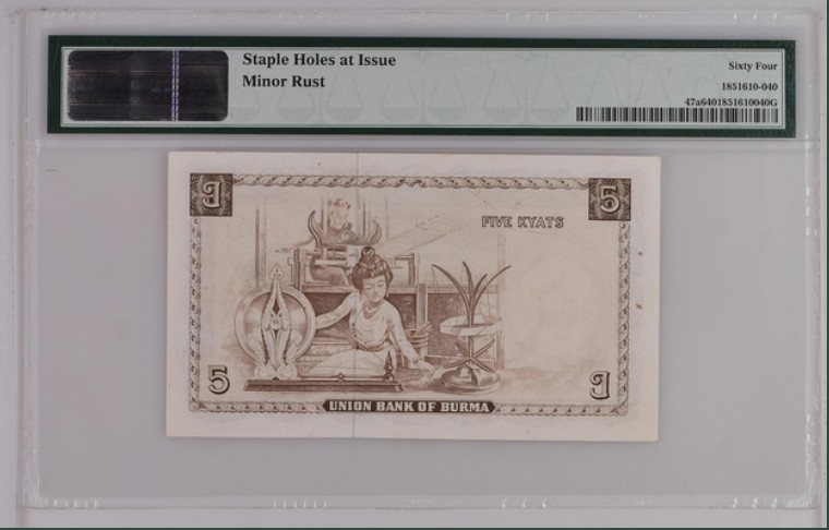 收藏联盟Quantum Auction 第212期拍卖  缅甸1958年5基亚 PMG64 亚军分 