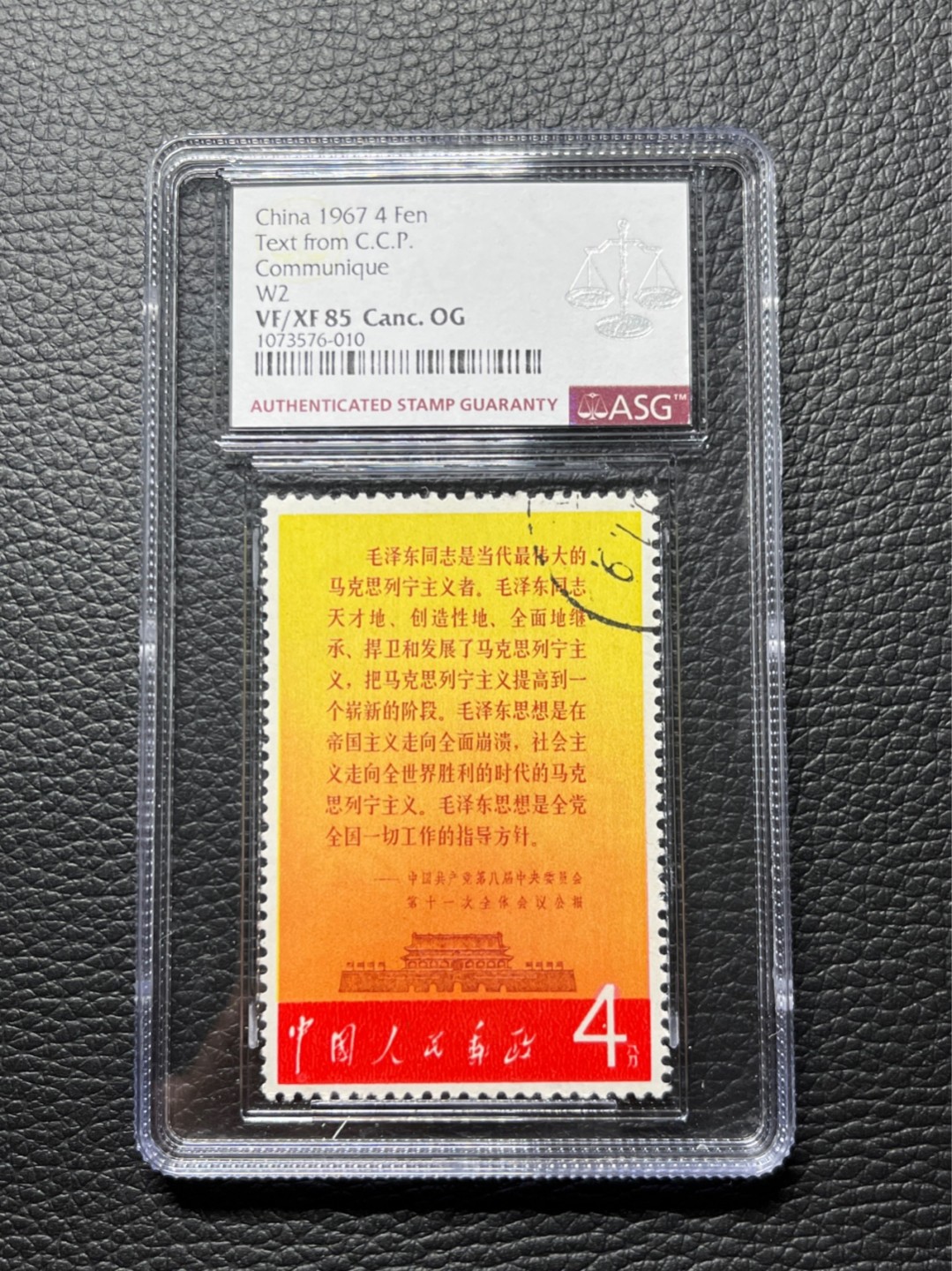 洪涛臻品批发群  精选邮票限时拍卖第九十五期 文2公报★盖销 ★ASG85OG  107最严格时期最新出分，票状态好，文2精品盖销票，新票价格高，盖销精品一样适合收藏，85分超高性价比，喜欢不要错过