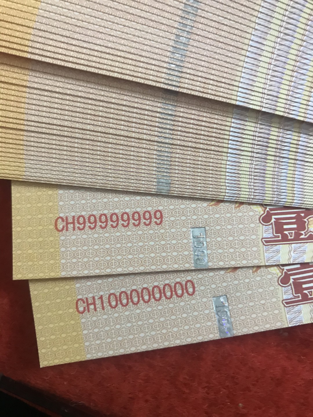 缤纷诚信拍566期 通天号千禧龙测试票一刀，好号两张