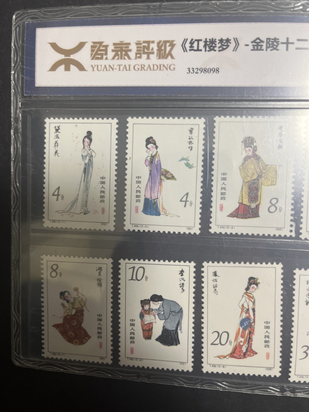 T69红龙梦一套源泰评级