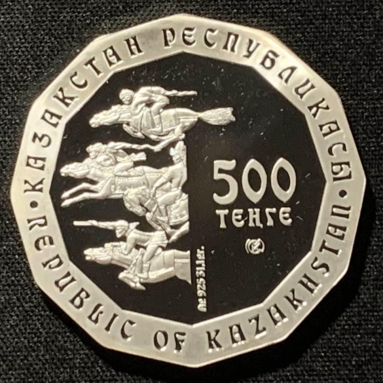 紫瑗钱币——第262期拍卖 哈萨克斯坦 2007年 罗马人的金面罩 500坚戈 31.1克 0.925银 精制