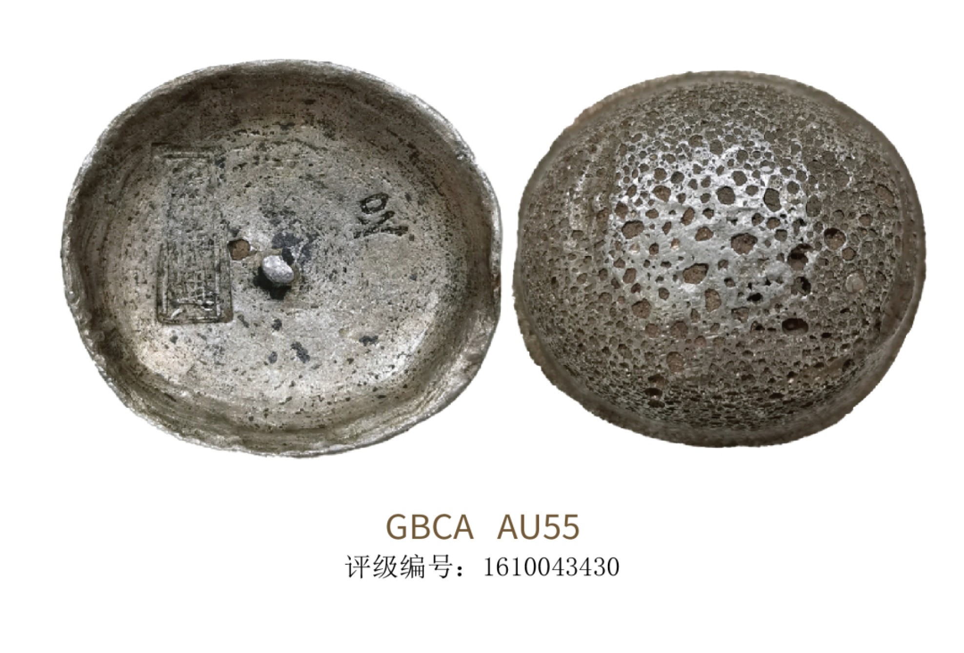 聚宝轩2022秋拍 清代四川十两囗祥兴银锭 GBCA AU55