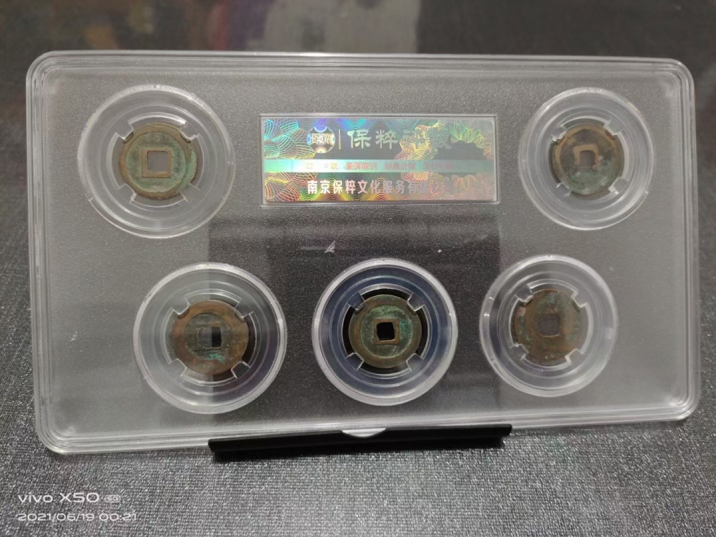 精品钱币专场 宋代五帝钱85分