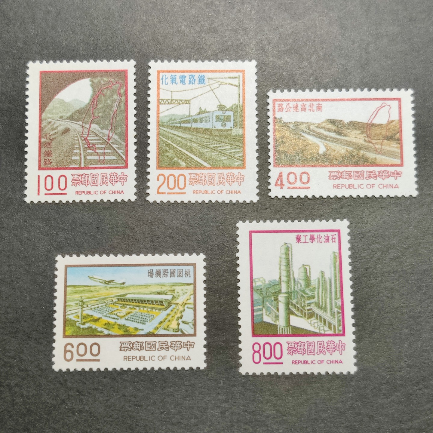 洪涛臻品批发群  精选邮票限时拍卖第一百零三期 基础建设 1元到8元最高值 原胶全品