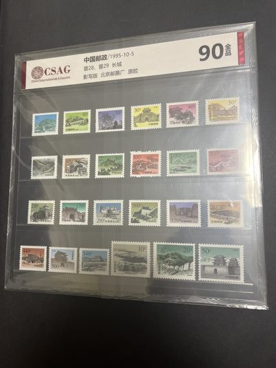 普28普29长城大全中邮评级 - 普28普29长城大全中邮评级