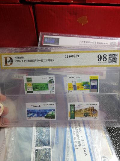 永春钱币282场 - 中国邮政开办一百二十周年邮票