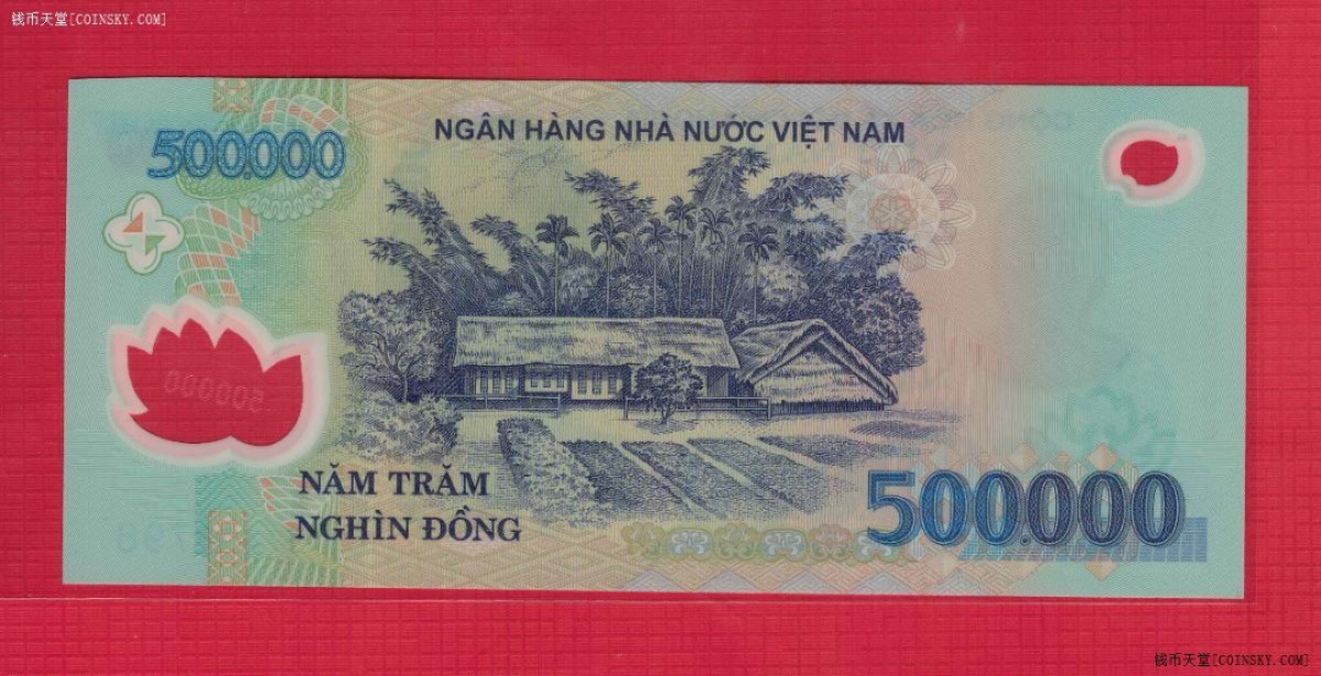 越南2017年500000(50万)盾 塑料钞 亚洲币 实物如图 UNC