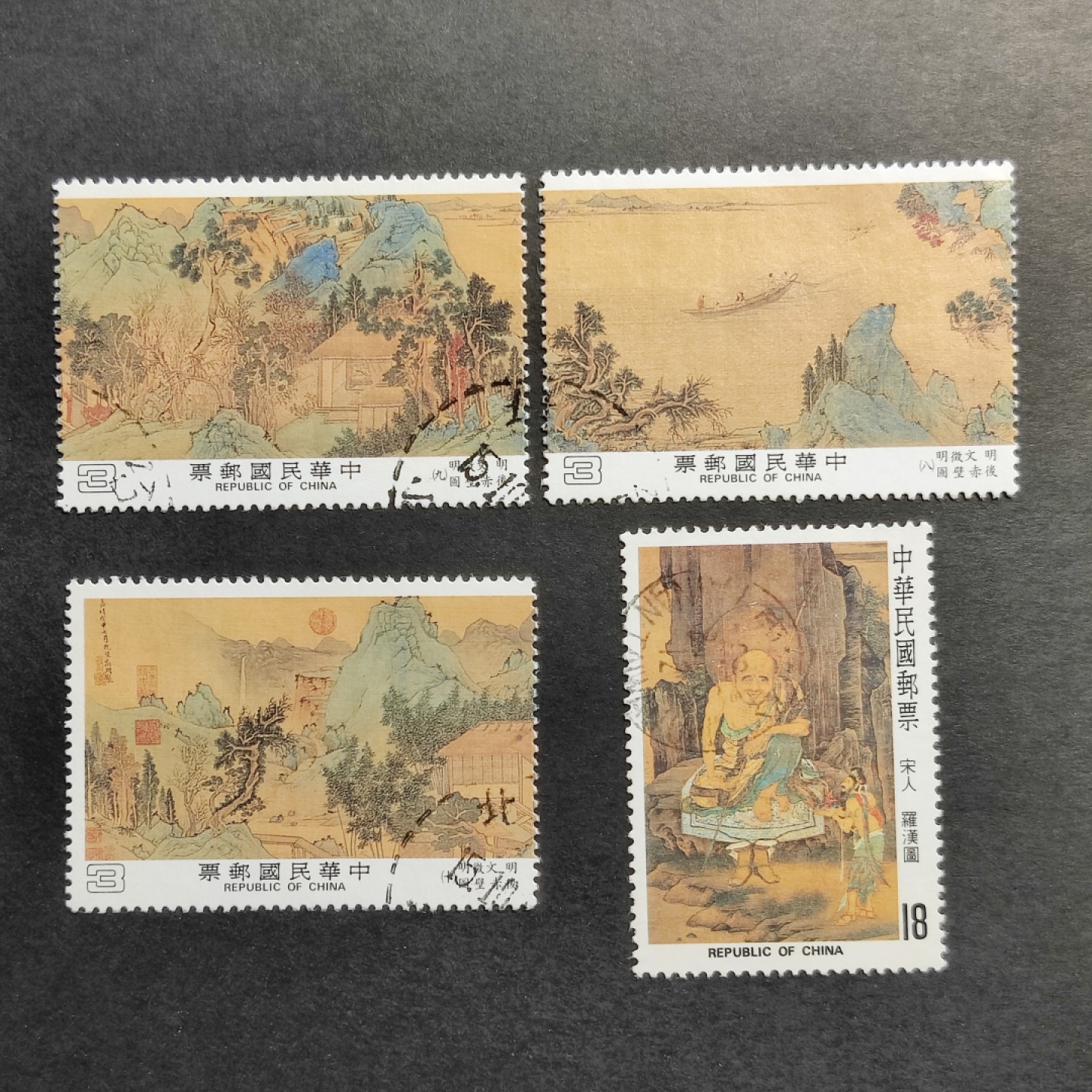 洪涛臻品批发群  精选邮票限时拍卖第九十五期 后赤壁图，及宋人罗汉图 大筋票18元