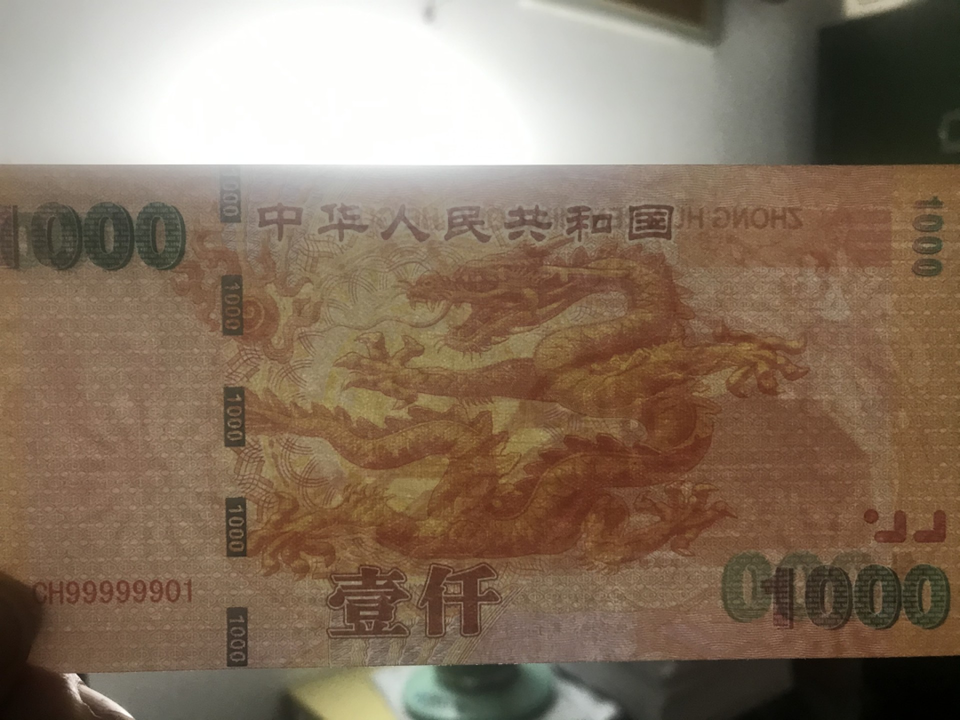 缤纷诚信拍566期 通天号千禧龙测试票一刀，好号两张