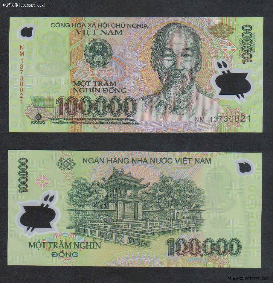 越南2013年100000（10万）盾 塑料钞 亚洲币 UNC 实物图 