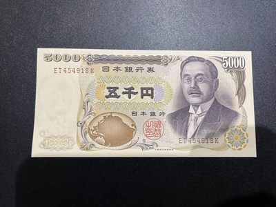 《外钞收藏家》第二百二十二期（连拍三场） - 大藏省5000日元 全新 轻微荧光反应 棕色