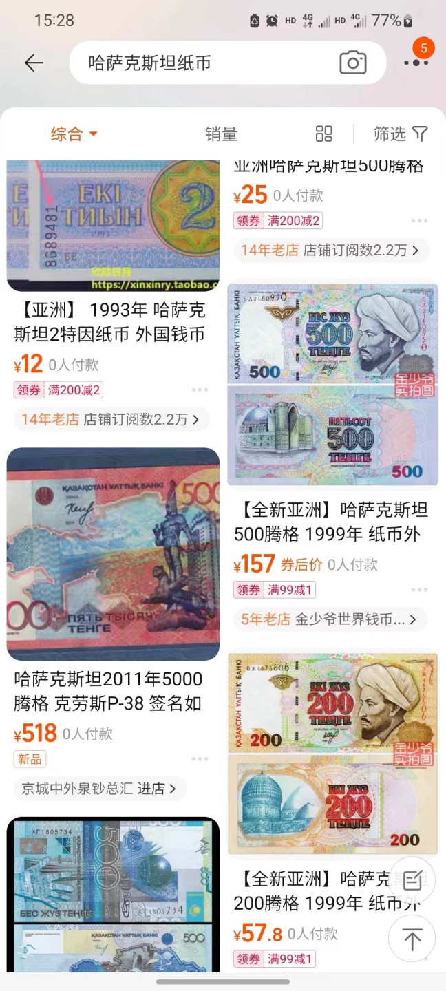 32.【鲸贝乐淘★道德经】第“玄牝之门，是谓天地根”号拍卖★两拍包邮 【外国流通外币10张】8.东南亚国家流通品相如图