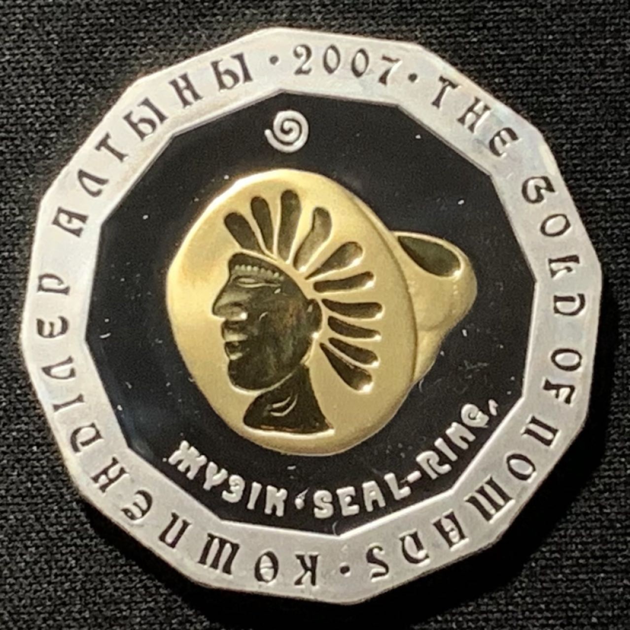 紫瑗钱币——第262期拍卖 哈萨克斯坦 2007年 罗马人的金面罩 500坚戈 31.1克 0.925银 精制