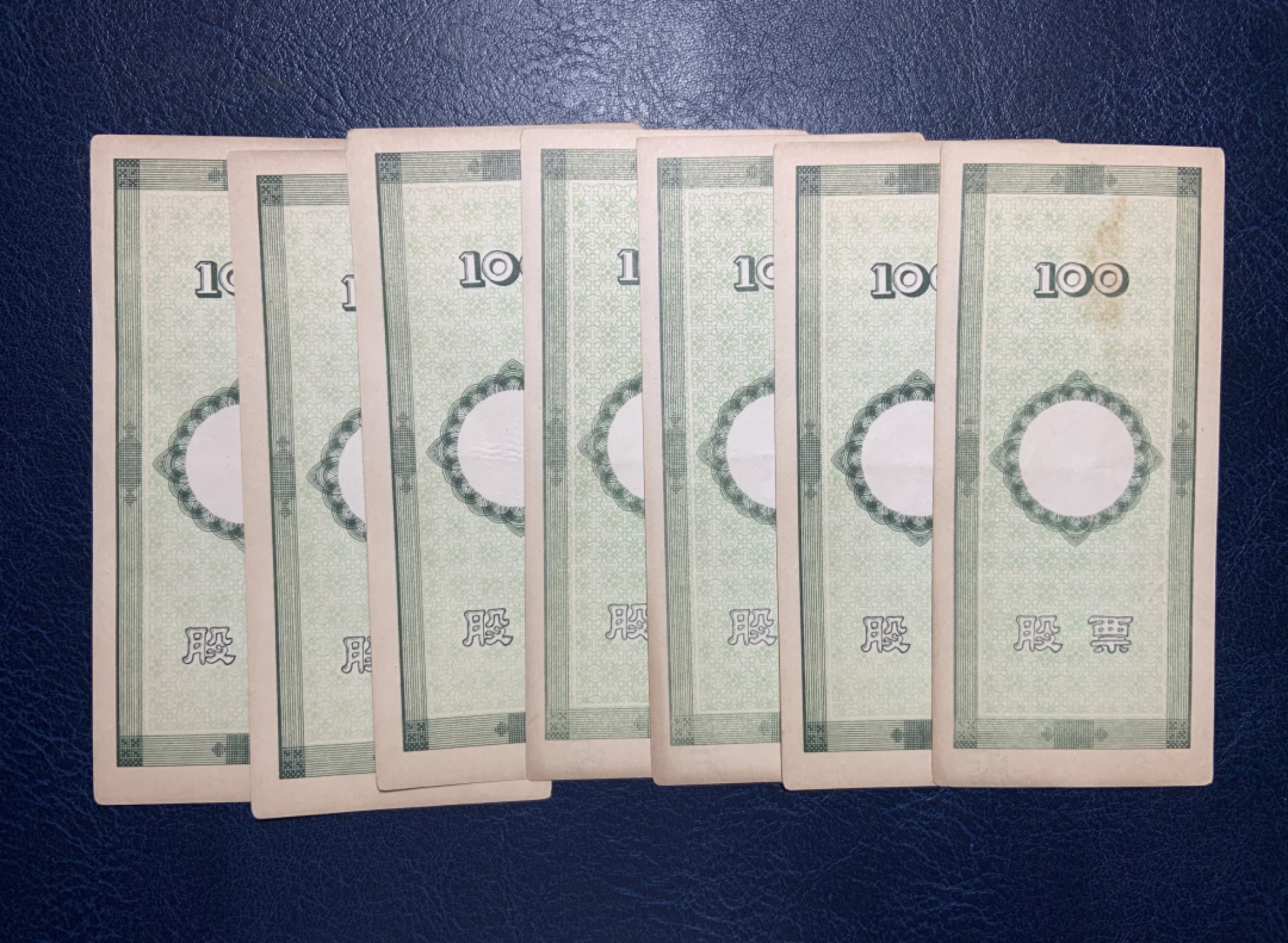 收藏联盟Quantum Auction 第212期拍卖  南宫县贸易总公司100元面额股票8张 非全新品相 时间为90年代左右