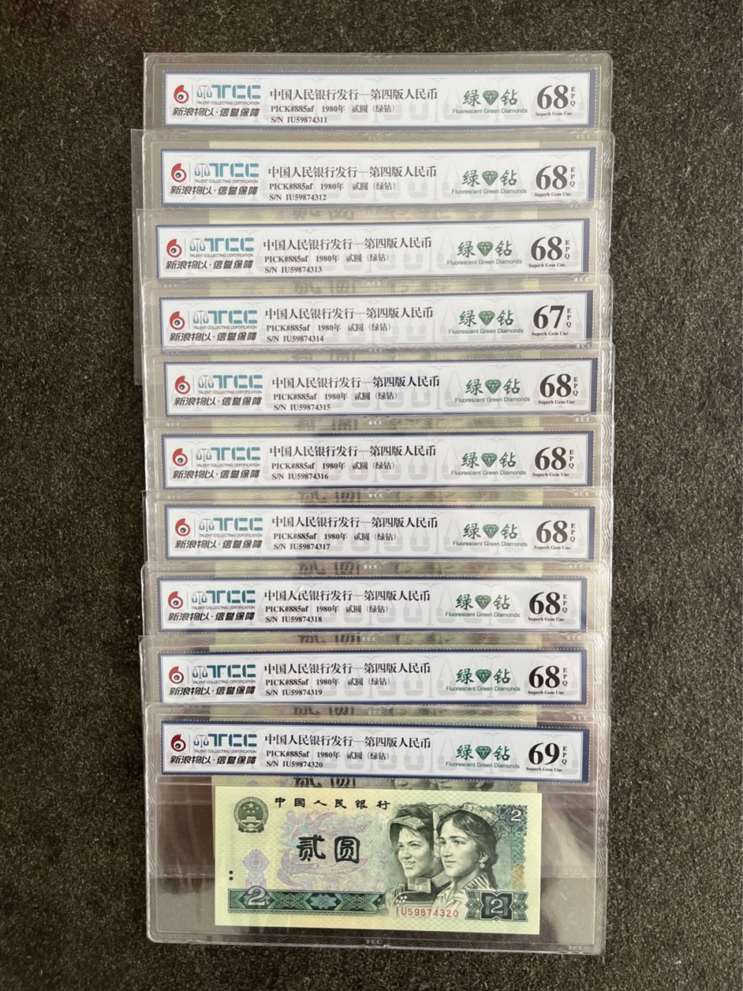 洪涛臻品批发群  精选邮票限时拍卖第九十五期 PMG战略合作伙伴，跟PMG共用一个标★TCC新浪评级★绿💎钻  高分标准十连号一组，捆拆绝中绝标十送评，灯下无斑品相完美，三版玩水印，四版玩荧光，注意捡漏上车