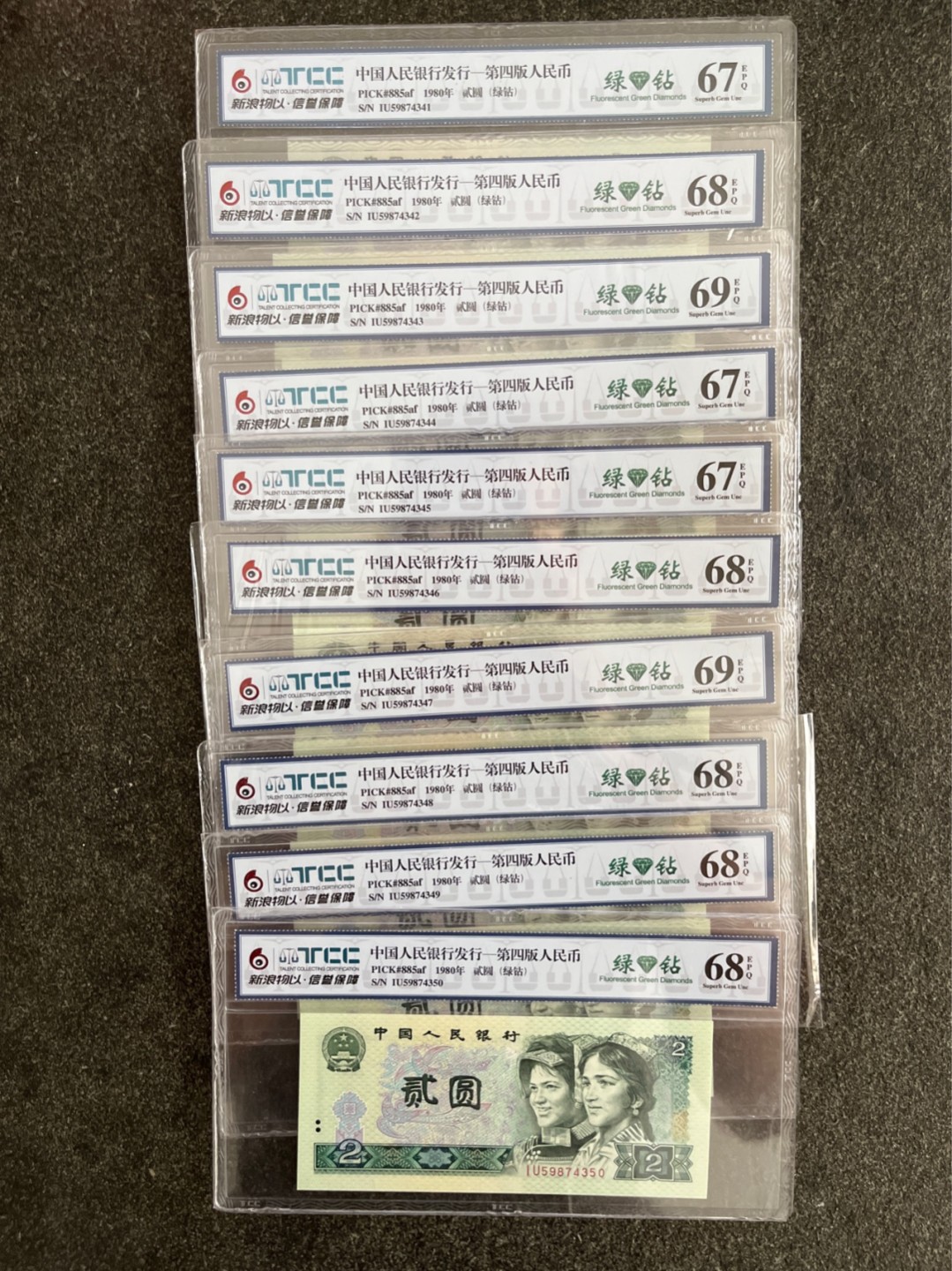 洪涛臻品批发群  精选邮票限时拍卖第九十五期 ✦✦✦✦两枚69高分✦✦✦✦✦PMG战略合作伙伴，跟PMG共用一个标★TCC新浪评级★绿💎钻  高分标准十连号一组，捆拆绝中绝标十送评，灯下无斑品相完美，三版玩水印，四版玩荧光，注意捡漏上车