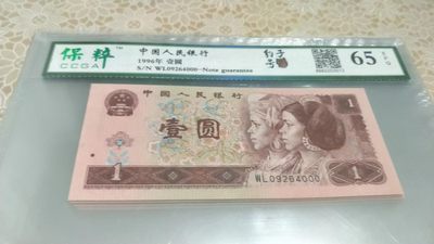 开心收藏拍卖 - 非常漂亮的961豹子号一张，号码 9264000