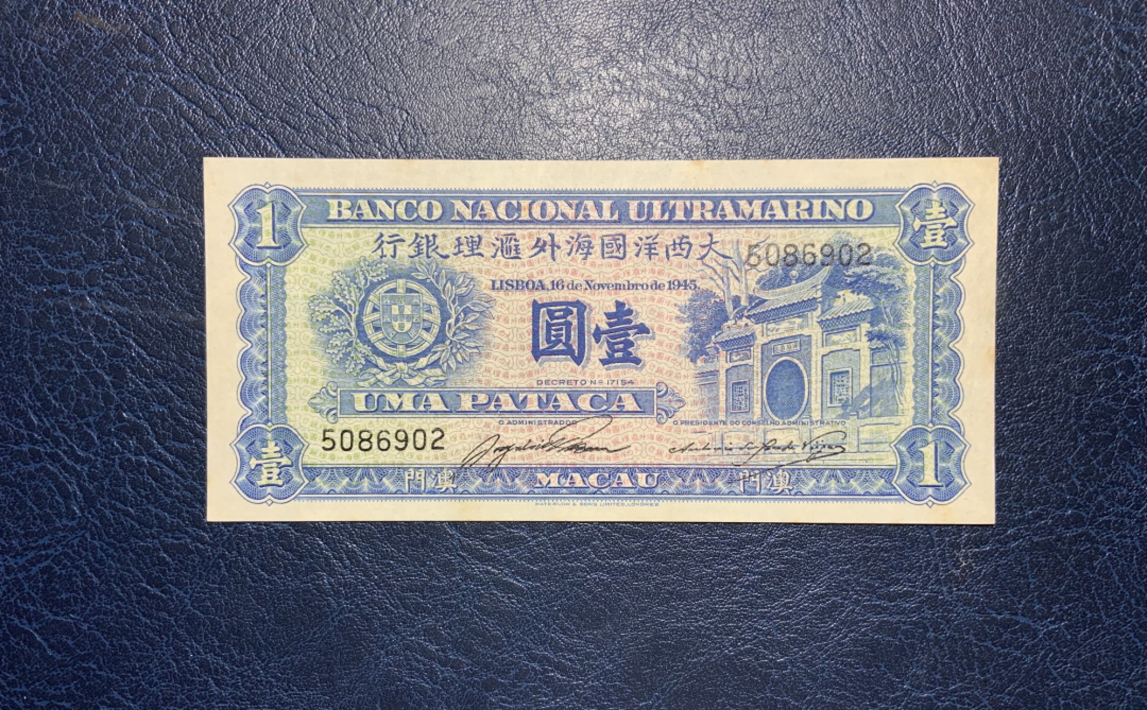 收藏联盟Quantum Auction 第212期拍卖  中国澳门大西洋银行1945年1元 品相UNC-