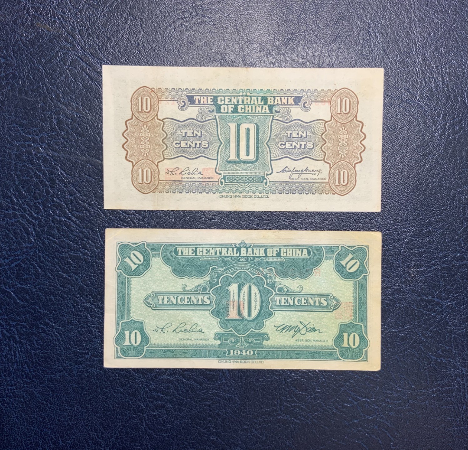 收藏联盟Quantum Auction 第212期拍卖  中央银行1931-40年1角两张 品相如图