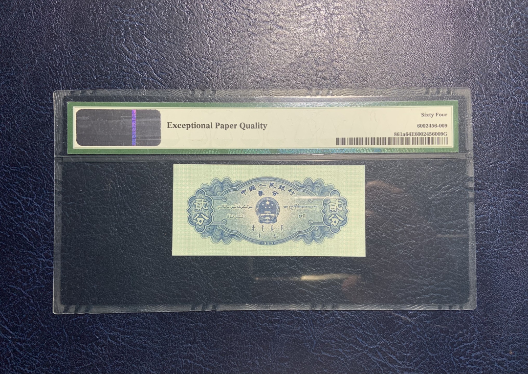 收藏联盟Quantum Auction 第212期拍卖  中国人民银行1953年长号2分 PMG64e 