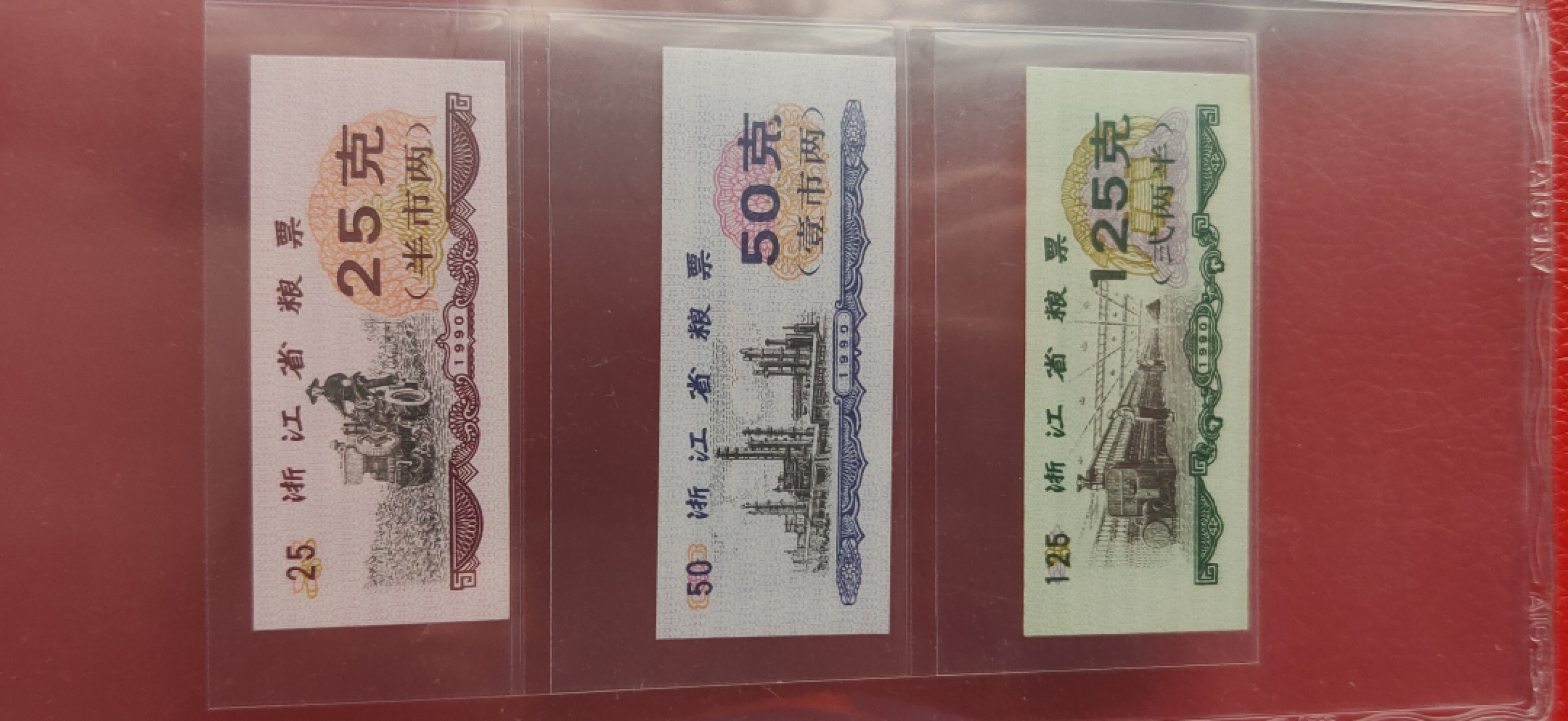 粮票 领章混拍 1990浙江省粮票套装 爱淘68E