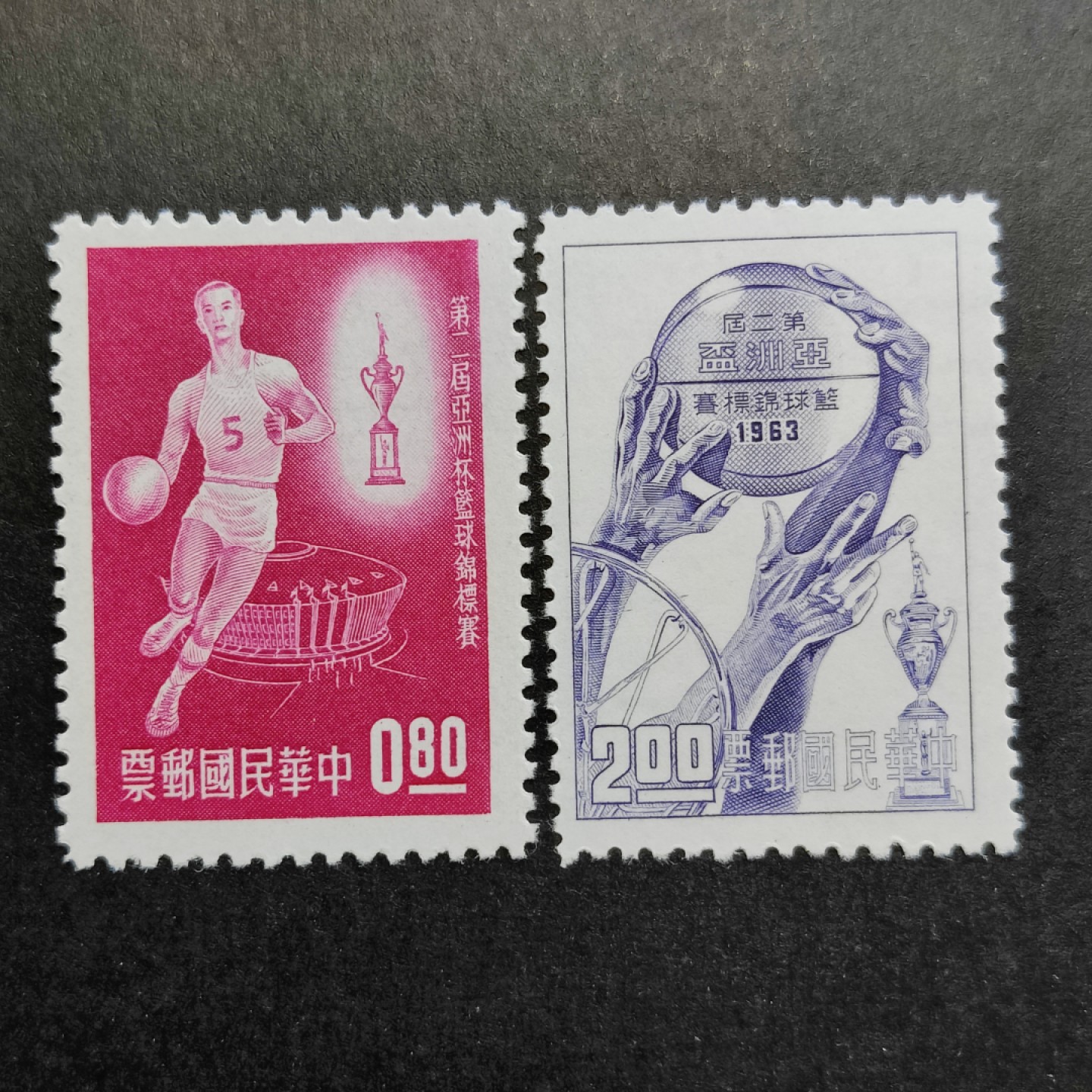 洪涛臻品批发群  精选邮票限时拍卖第九十五期 亚洲杯篮球赛 新票全套 面艳背白票挺 全品草纸票！ 