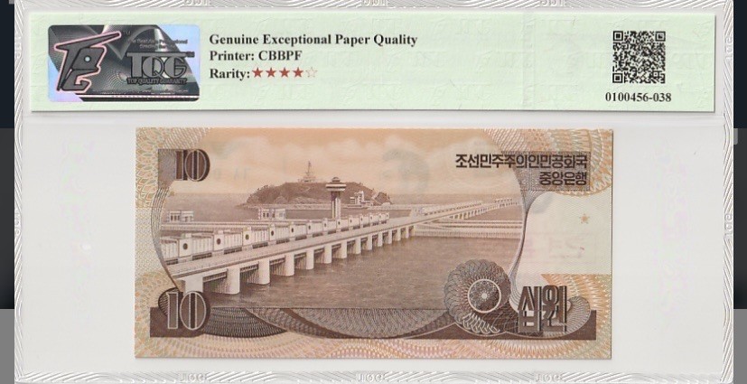 收藏联盟Quantum Auction 第212期拍卖  朝鲜1992年10元带编号样票 TQG66 雕刻版