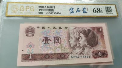 同乐放漏，无佣金，包邮 - 非常漂亮的901宝石蓝一张，号码94715454