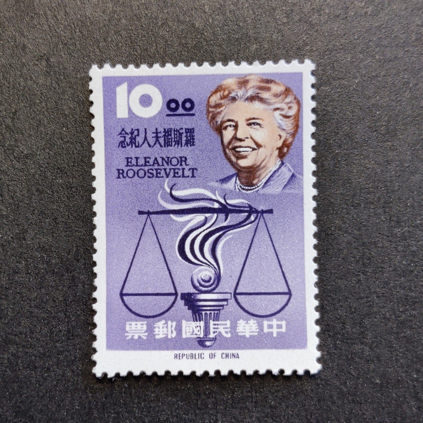 洪涛臻品批发群  精选邮票限时拍卖第一百零三期 经典小票 “罗斯福夫人” 1964年 新票全套 面艳背白票挺 原胶润亮全品！