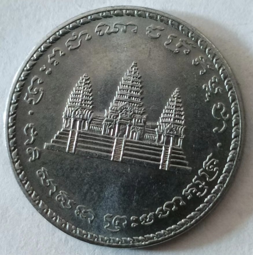 泡泡堂第160期  世界硬币专场（无押金，无佣金，捡漏，全场20包邮，偏远地区除外） 柬埔寨100