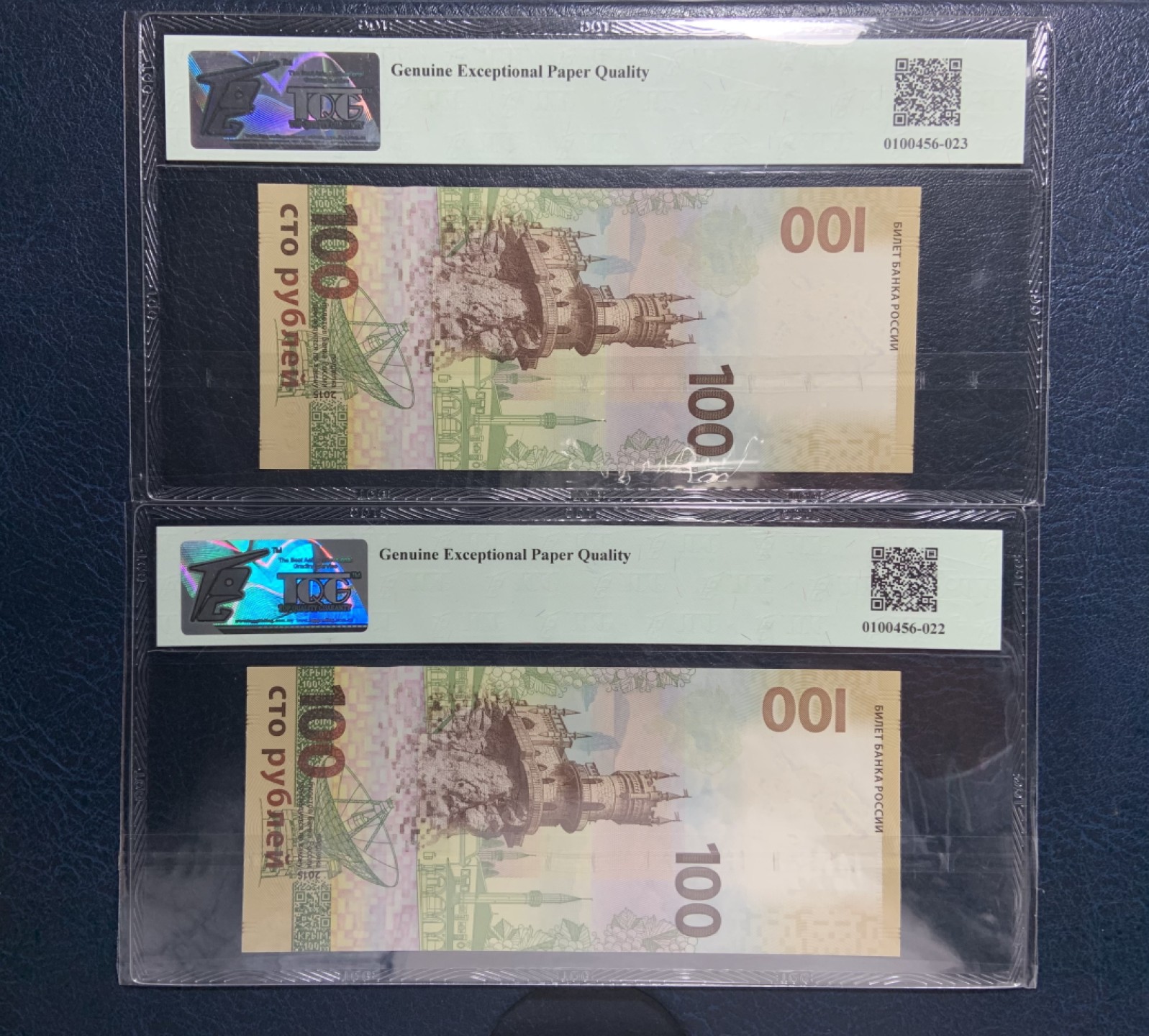 收藏联盟Quantum Auction 第212期拍卖  俄罗斯2015年100卢布收回克里米亚半岛纪念钞两连号 TQG66 号码无4且自带豹子号