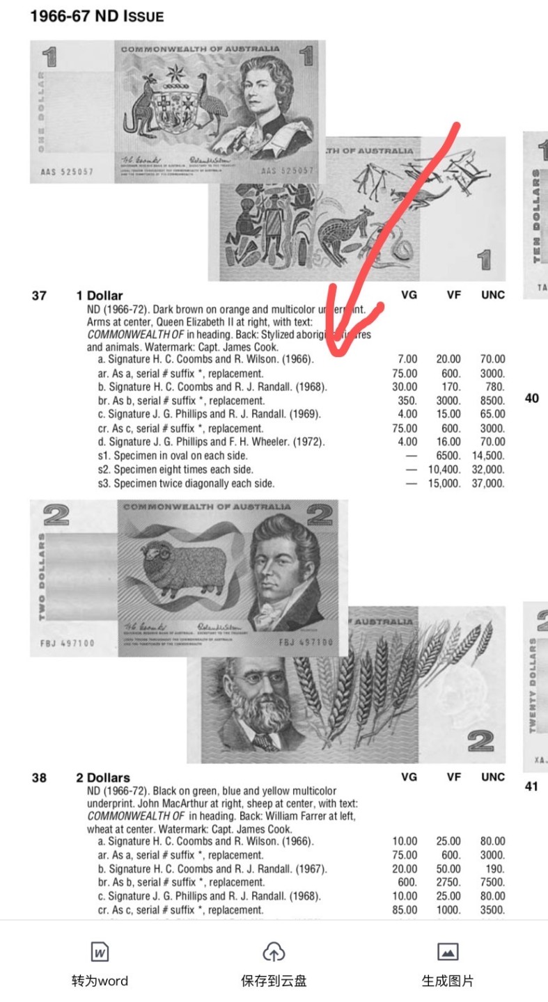 收藏联盟Quantum Auction 第212期拍卖  澳大利亚1966-72年英联邦券1元 品相UNC- 联邦行名首版首发年AA首发组 非常稀少