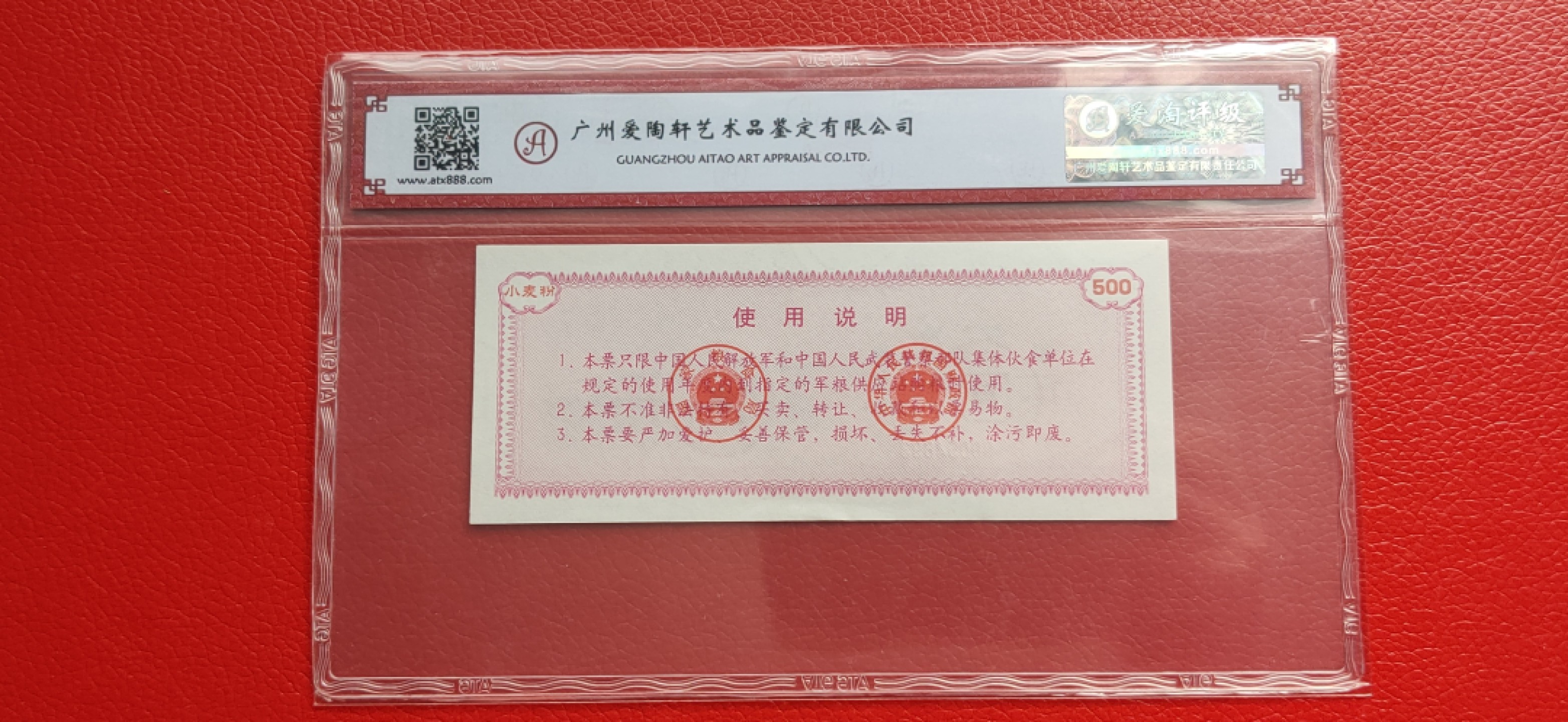 粮票 领章混拍 小麦粉-250千克 粮票 00054693 爱淘65E