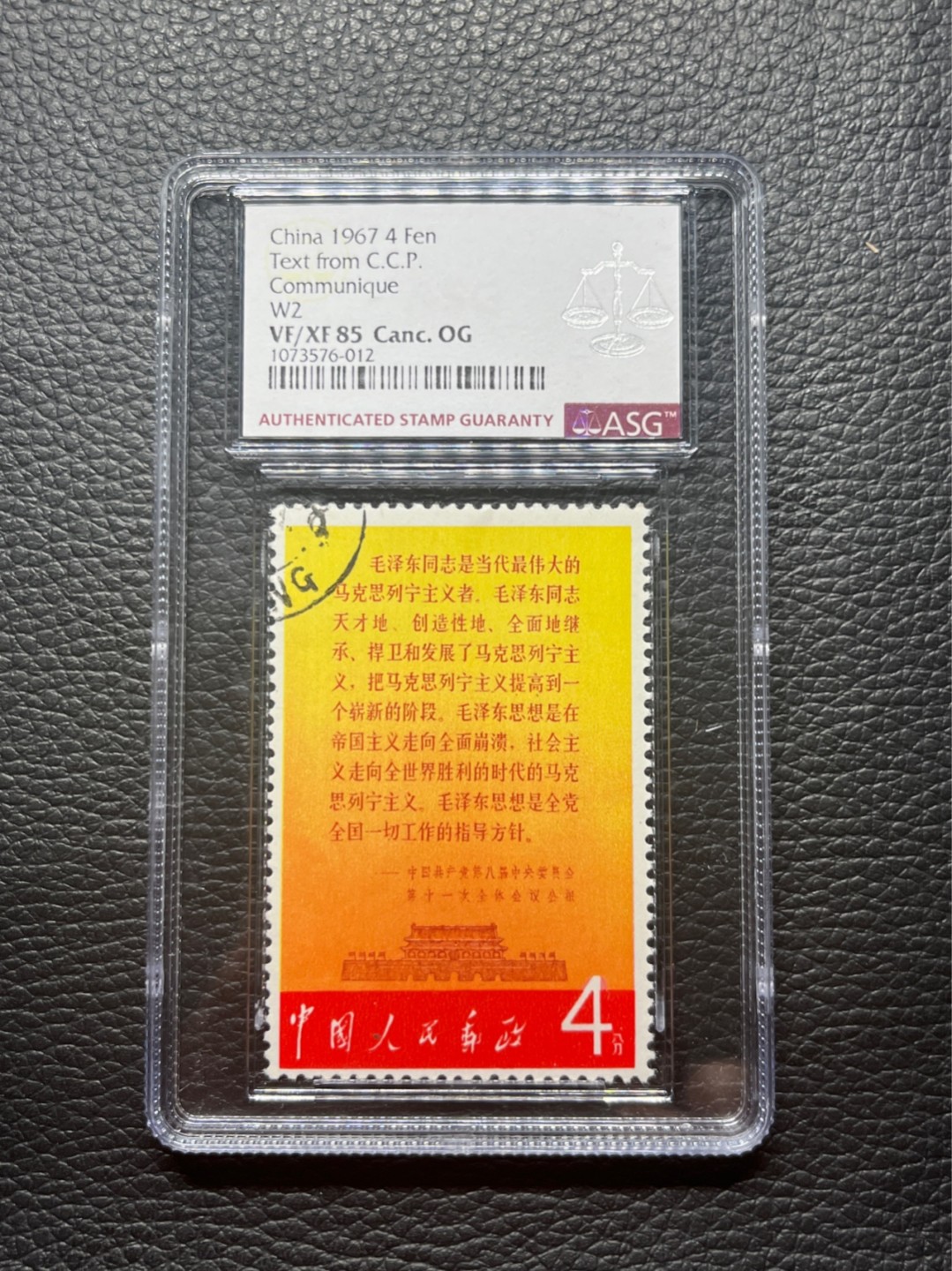 洪涛臻品批发群  精选邮票限时拍卖第九十六期 文2公报★盖销 ★ASG85OG 中盒 107最严格时期最新出分，票状态好，文2精品盖销票，新票价格高，盖销精品一样适合收藏，85分超高性价比，喜欢不要错过