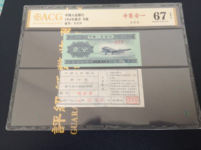 两分币签合一（1988年2月14日）情人节签 - 两分币签合一（1988年2月14日）情人节签