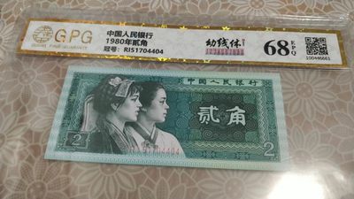 同乐放漏，无佣金，包邮 - 非常漂亮的8002幼线体一张，号码51704404