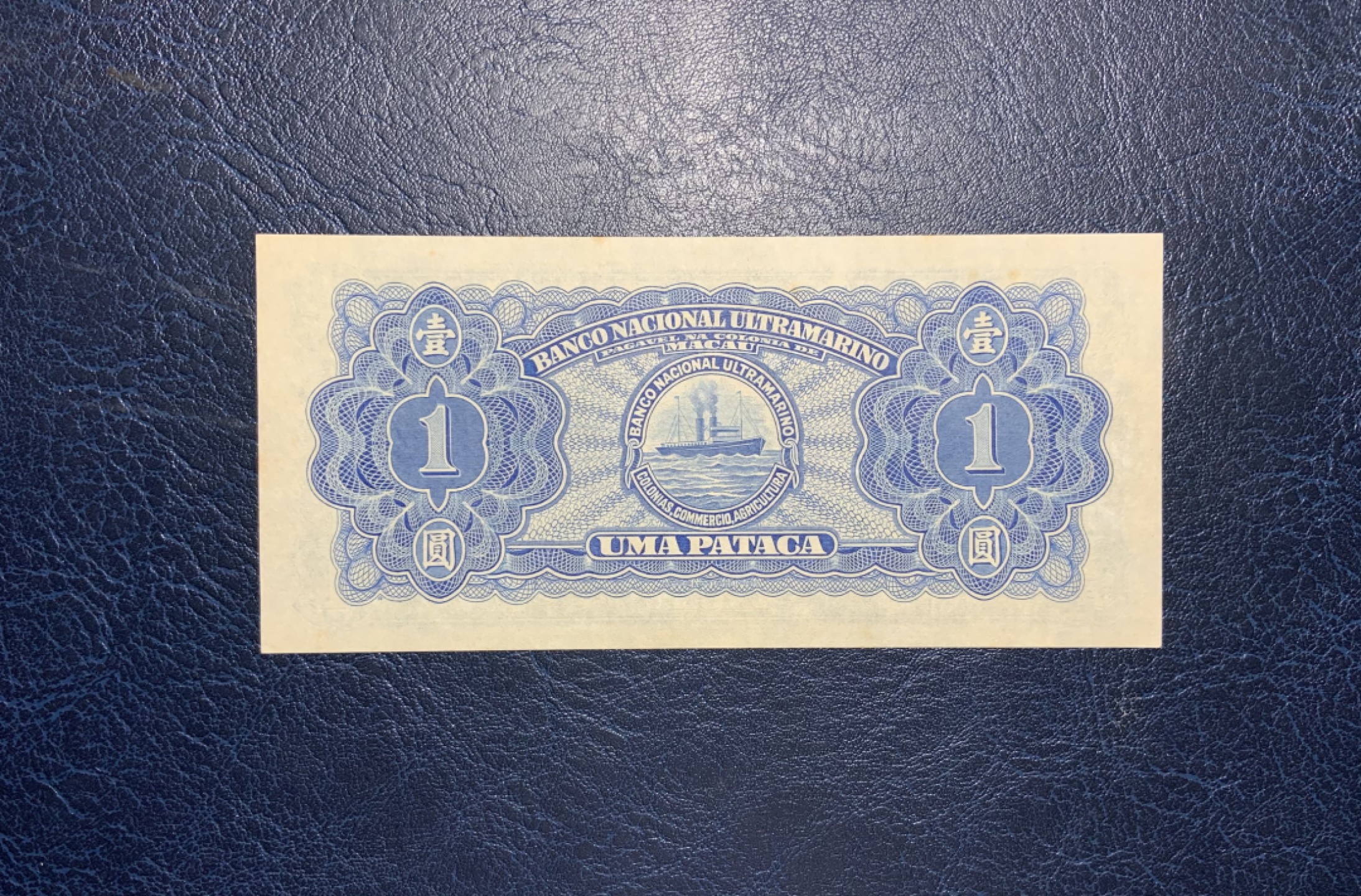 收藏联盟Quantum Auction 第212期拍卖  中国澳门大西洋银行1945年1元 品相UNC-
