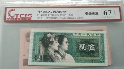 同乐放漏，无佣金，包邮 - 非常漂亮的8002青绿美翠，号码8215