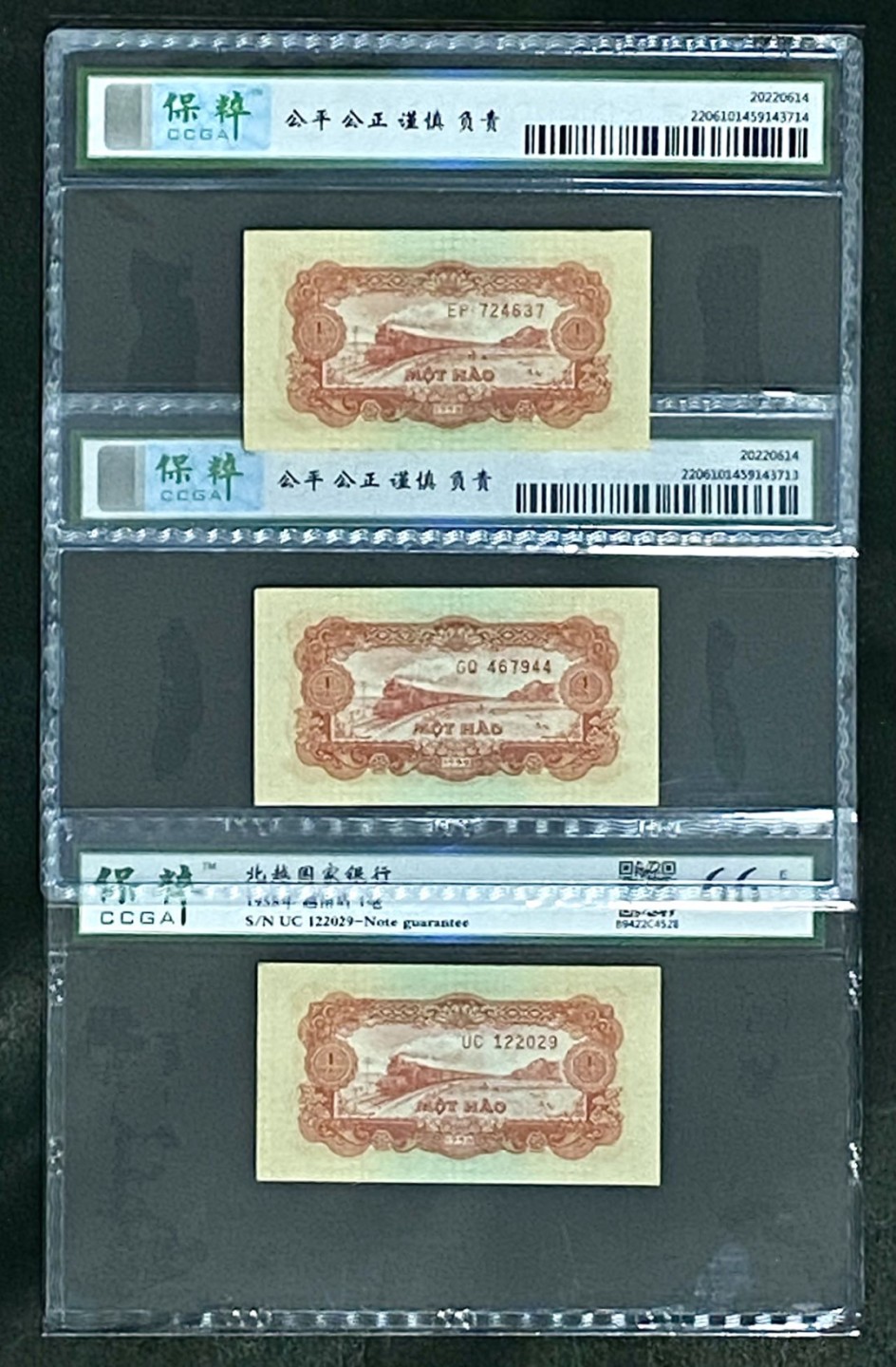 #越南1958年 1毫 中国代印 精美雕刻版 全新UNC 品