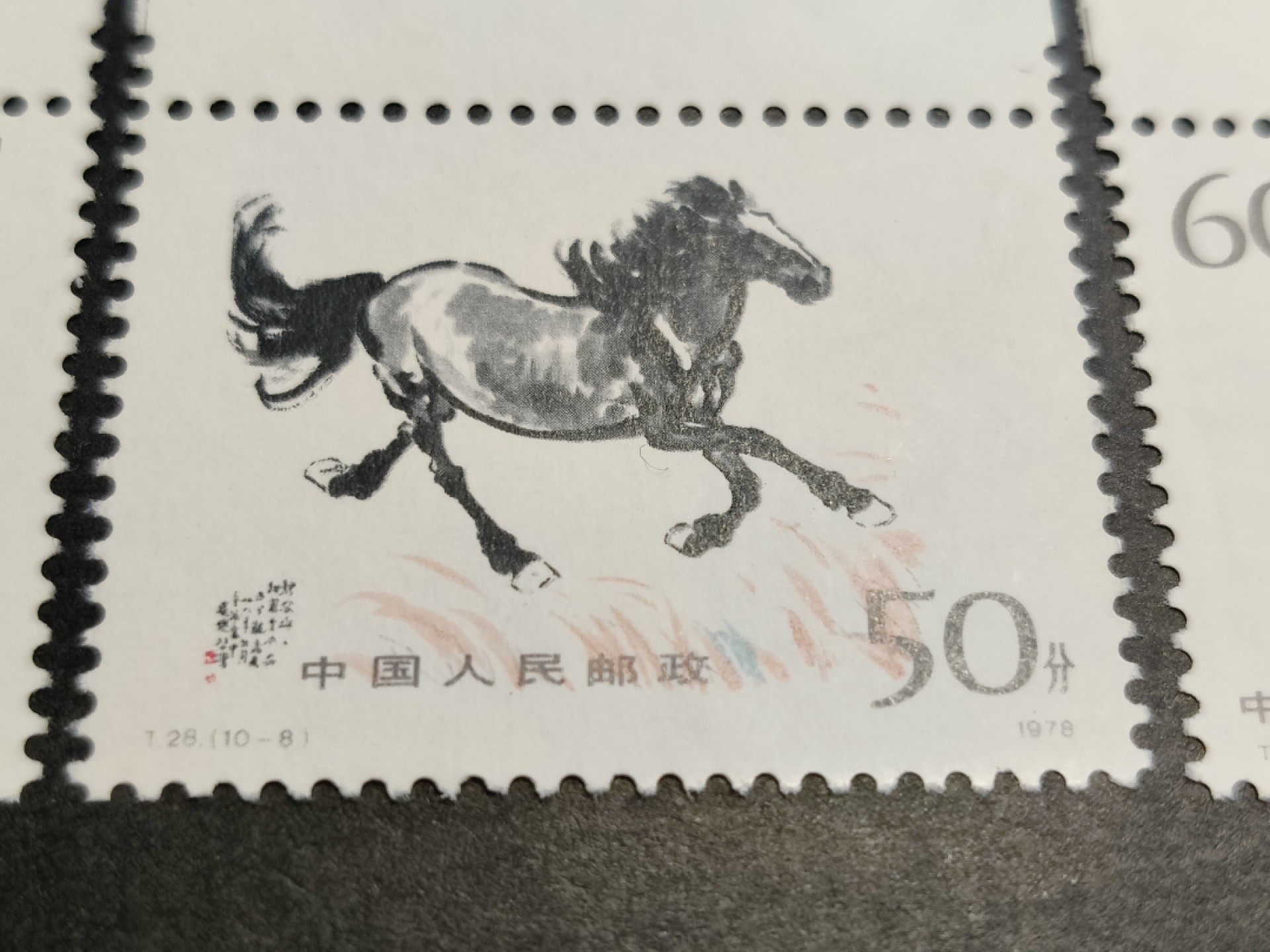 洪涛臻品批发群  精选邮票限时拍卖第一百七十二期 T28奔马新票 全套带边 十字线，有正反紫光灯下视频，请详查几粒齿孔饱满度稍弱，面艳背白票挺，原胶，无任何人为！几乎全品-全品【2月9日邮商收购价裸票600元/套】