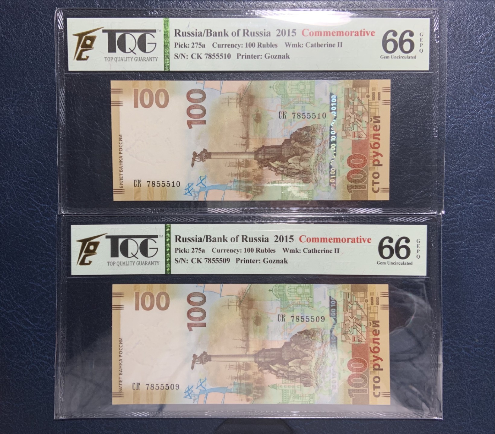 收藏联盟Quantum Auction 第212期拍卖  俄罗斯2015年100卢布收回克里米亚半岛纪念钞两连号 TQG66 号码无4且自带豹子号