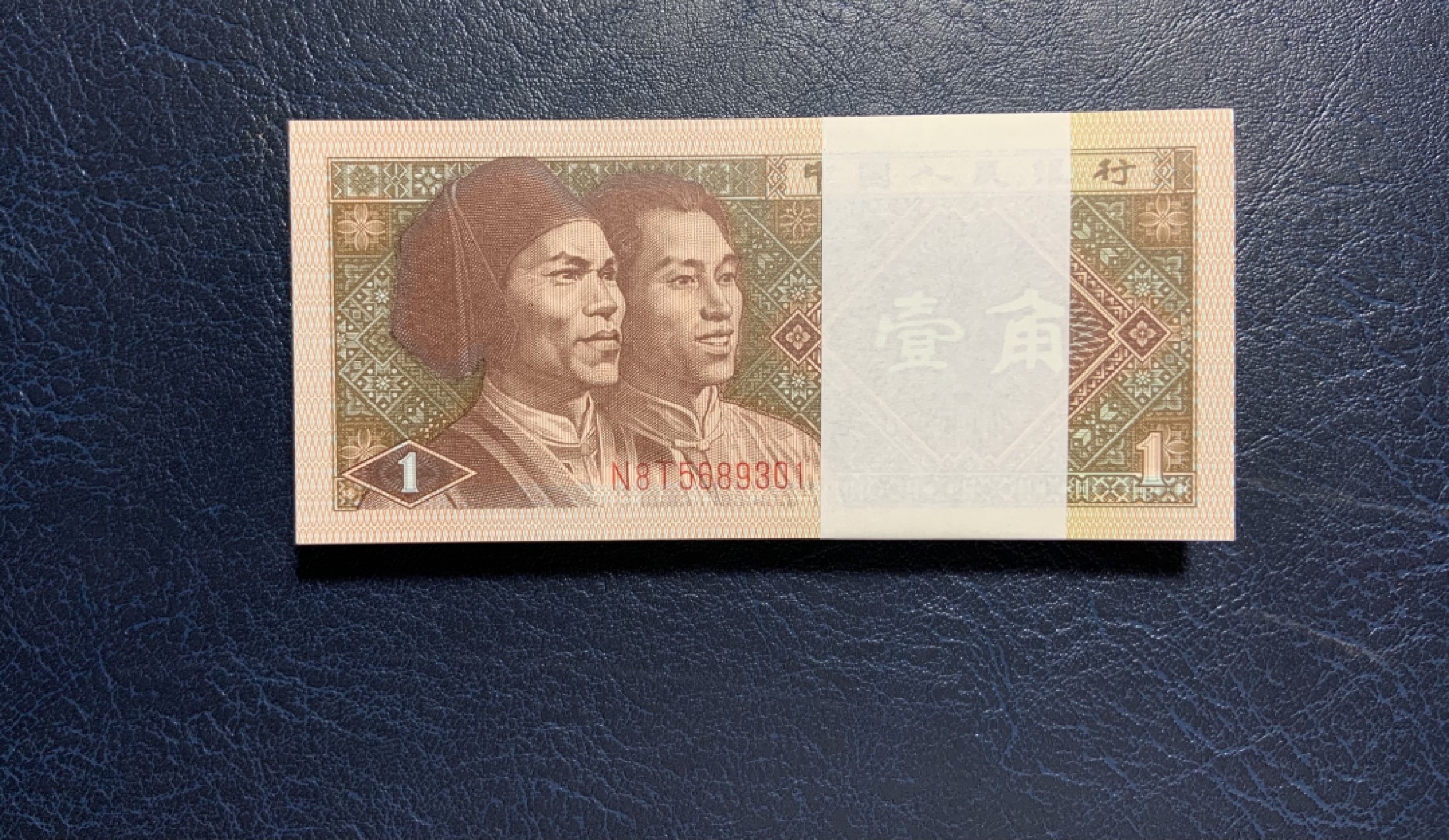 收藏联盟Quantum Auction 第212期拍卖  中国人民银行1980年1角百连礼盒装 品相UNC-
