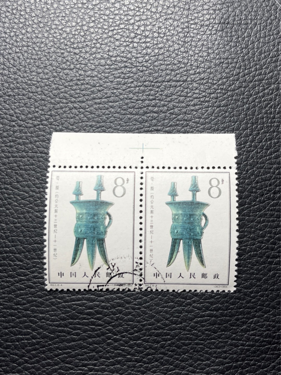 洪涛臻品批发群  精选邮票限时拍卖第九十六期 特63青铜器8-3 盖销  2连一组，版撕全品，白胶润泽， 解放初的经典票，整版撕开，面艳胶白，票挺洁净，齿孔完美，收藏评级两相宜，老纪特的版票资源十分稀缺难寻，机会来临时必须抓住