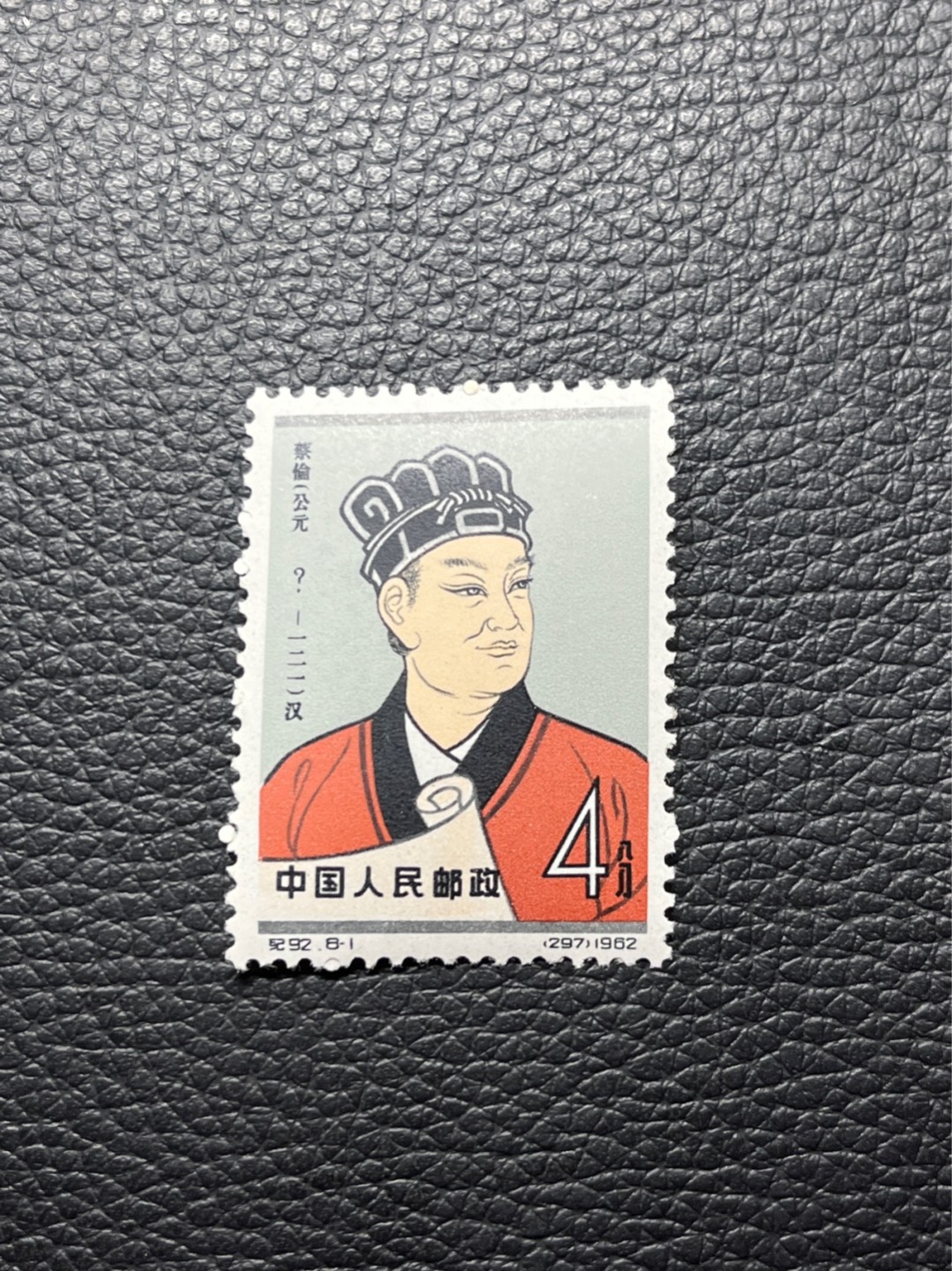 洪涛臻品批发群  精选邮票限时拍卖第九十六期 【评级推荐】纪92古科 ★新★8-1一枚，版撕全品，齿孔饱满圆润，全品可评级，包OG，首图近期成交价做参考