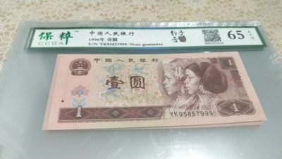 开心收藏拍卖 - 非常漂亮的961豹子号一张，号码 95857999