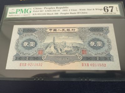 PMG67宝塔山无47 - PMG67宝塔山无47