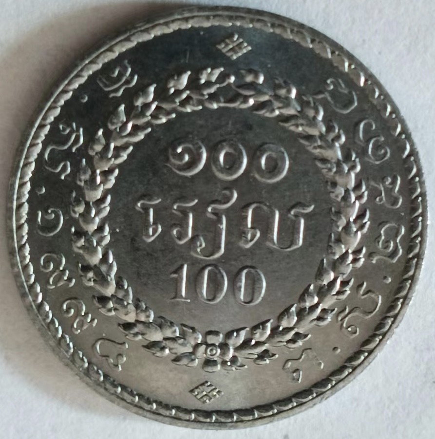 泡泡堂第160期  世界硬币专场（无押金，无佣金，捡漏，全场20包邮，偏远地区除外） 柬埔寨100