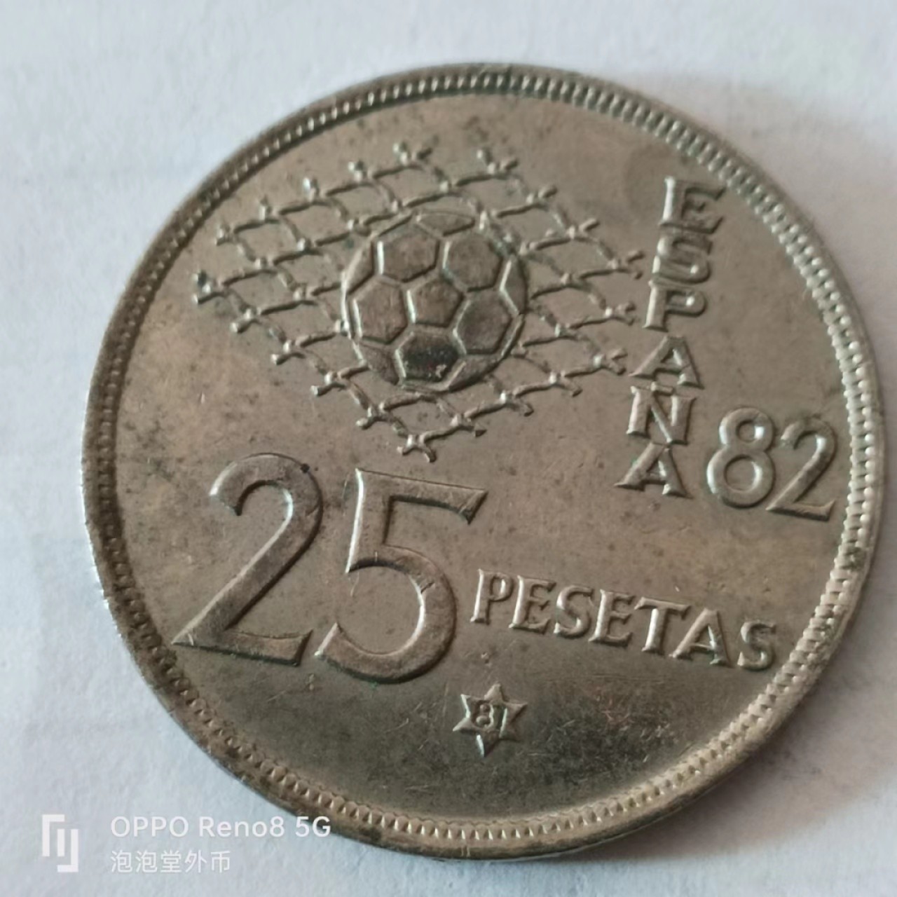 泡泡堂第160期  世界硬币专场（无押金，无佣金，捡漏，全场20包邮，偏远地区除外） 西班牙25P